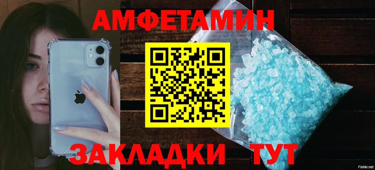 АМФЕТАМИН Розовый  Амфетамин  АМФЕТАМИН  Вход с VPN  Красноуфимск 