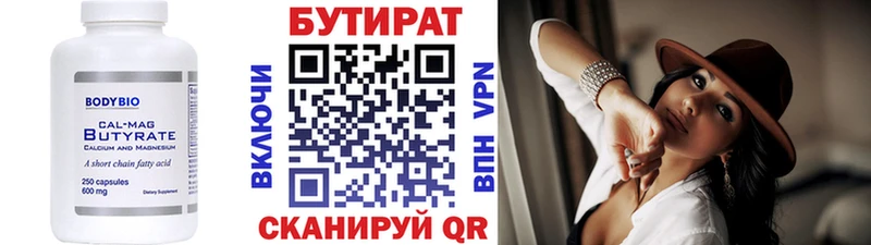 Бутират бутандиол  что такое   Красноуфимск 