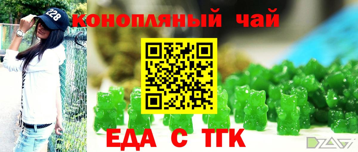 Печенье с ТГК конопля  Вход с VPN  Красноуфимск 