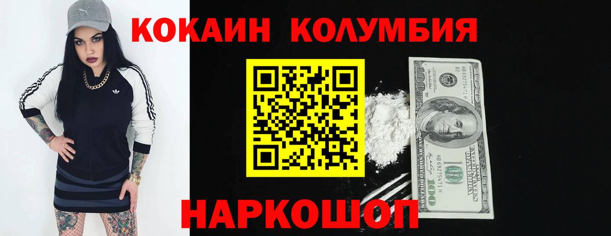 КОКАИН VHQ  КОКАИН 99%  Вход с VPN  Кокаин  Красноуфимск 