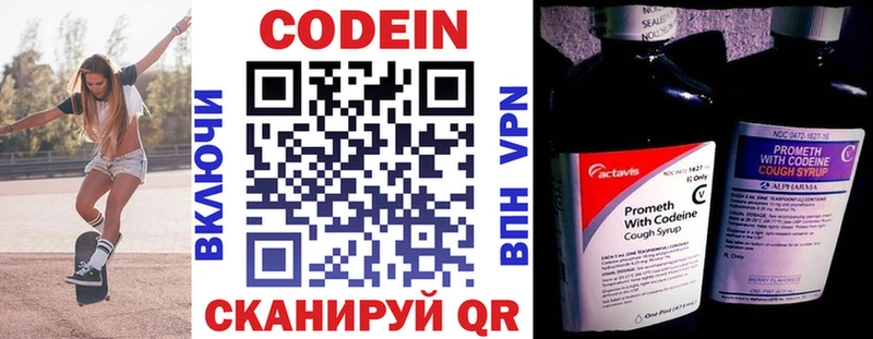 дарк нет наркотические препараты  omg зеркало  Кодеиновый сироп Lean напиток Lean (лин)  Красноуфимск  цена  