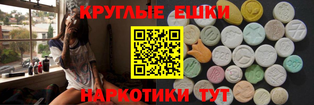 ЭКСТАЗИ 300 mg  Экстази VHQ  Вход с VPN  Красноуфимск 