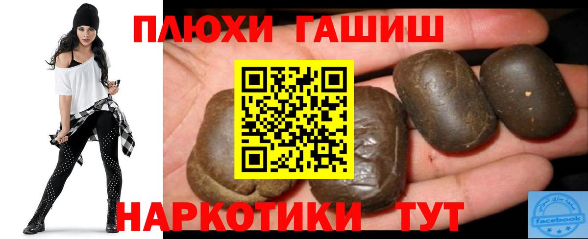 Гашиш индика сатива  ГАШ гарик  ГАШ  Вход с VPN  Красноуфимск 