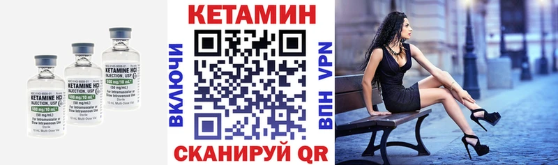 купить закладку  Красноуфимск  Кетамин ketamine 