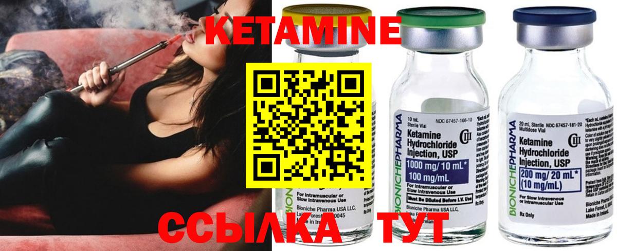 Кетамин ketamine Красноуфимск