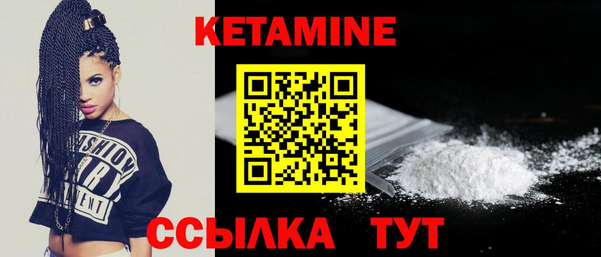 Кетамин VHQ  КЕТАМИН ketamine  Вход с VPN  Красноуфимск 