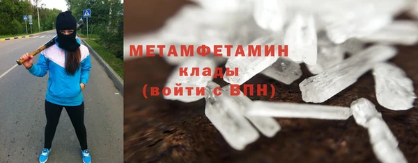 мяу мяу кристалл Алексеевка