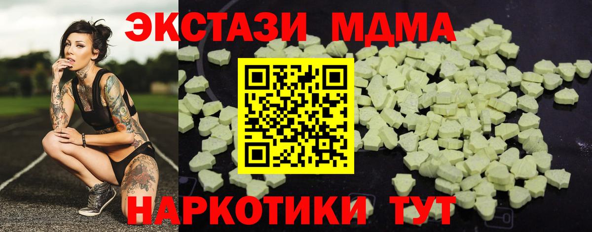 Красноуфимск  МДМА VHQ  Вход с VPN  МДМА  МДМА VHQ 