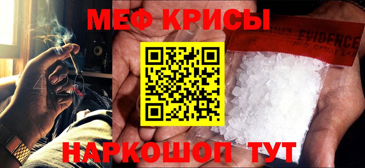 МЕФ кристаллы Красноуфимск