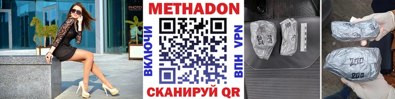 купить закладку  Красноуфимск  Метадон methadone 