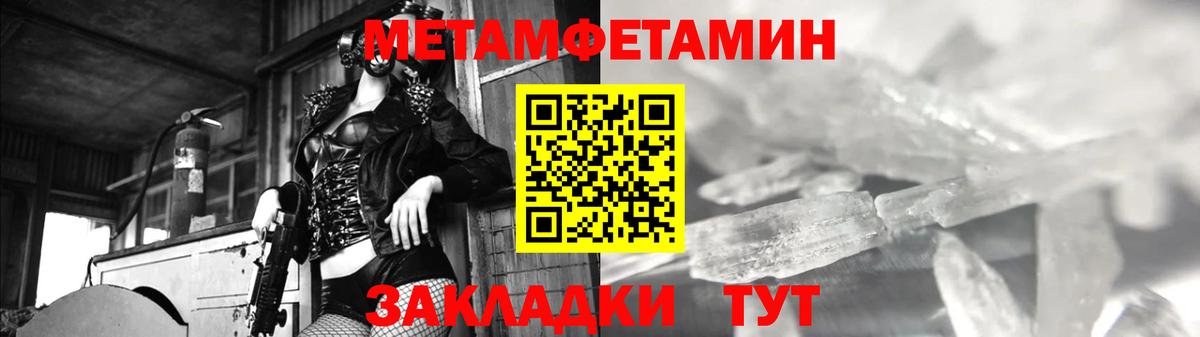 Первитин Декстрометамфетамин 99.9%  Вход с VPN  Красноуфимск 