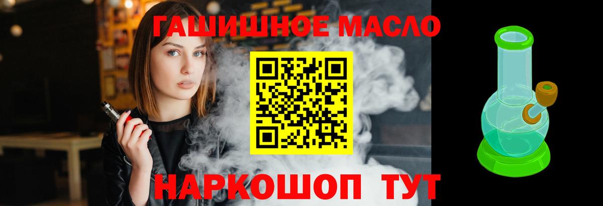 Красноуфимск  Дистиллят ТГК Wax  купить наркотик  Вход с VPN 
