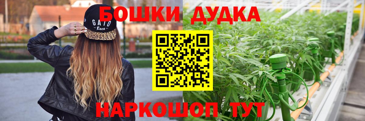 Красноуфимск  Бошки марихуана Ganja  Вход с VPN  Конопля AK-47 