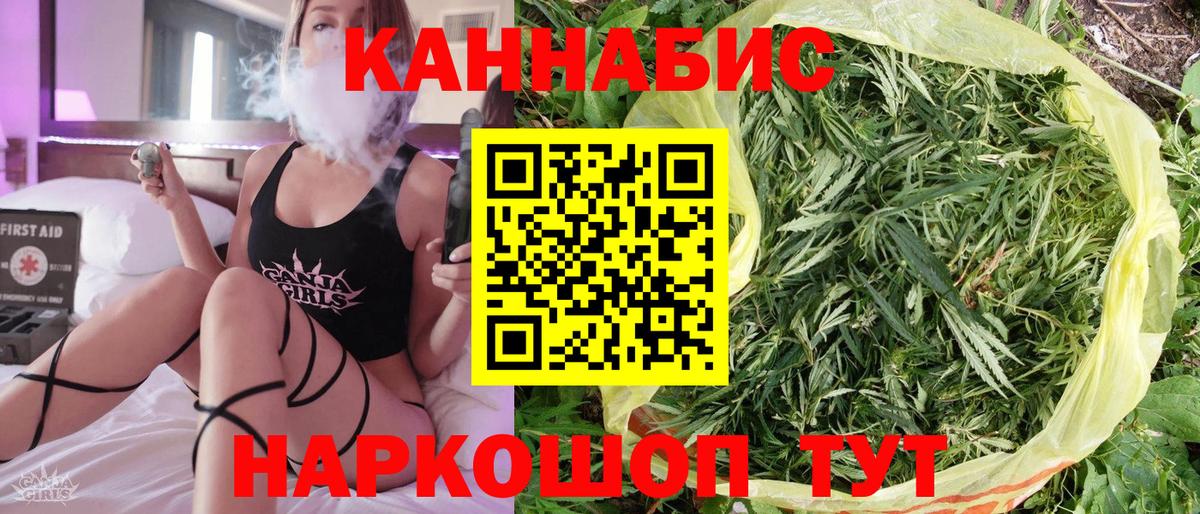 Бошки Шишки марихуана Красноуфимск